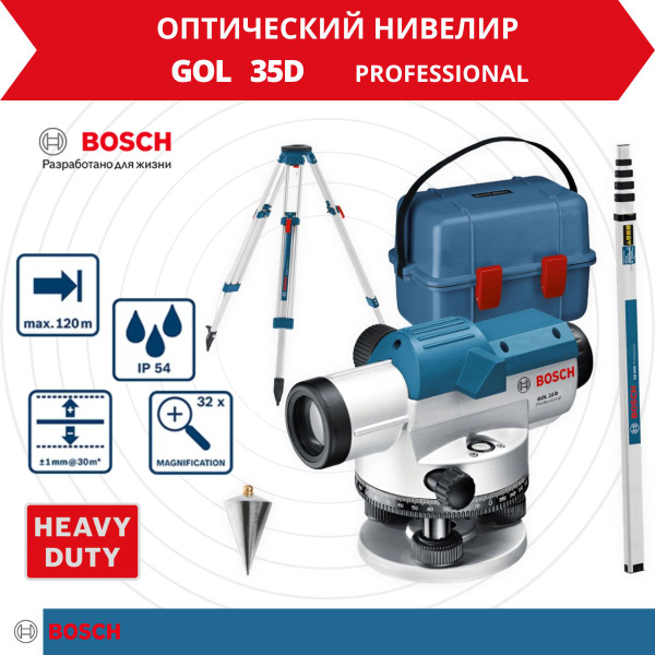Купить Оптический нивелир BOSCH GOL 32D + BT160 + GR500 по низкой цене ...