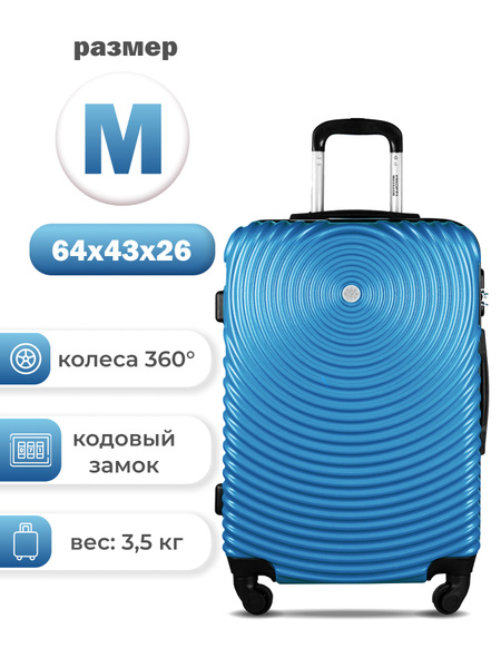 PROFFI TRAVEL Чемодан на колесах ABS пластик, 64 см, 62л ...