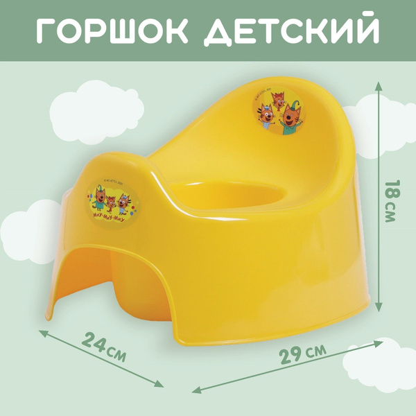 Горшок детский Три Кота, желтый - купить с доставкой по выгодным ценам ...
