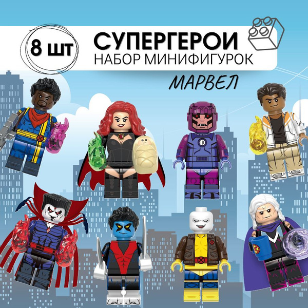 Фигурки супер герои Марвел Люди Икс, Росомаха, Колосс, Магнето люди ...