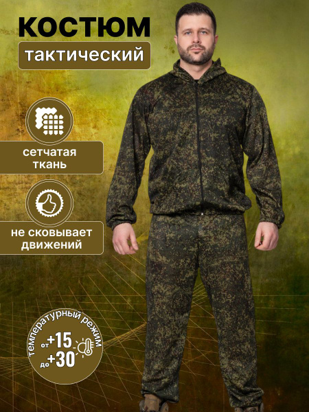 Костюм охотничий Tactic, размер 60, 62 (XXXL), Лето, цвет зеленый ...