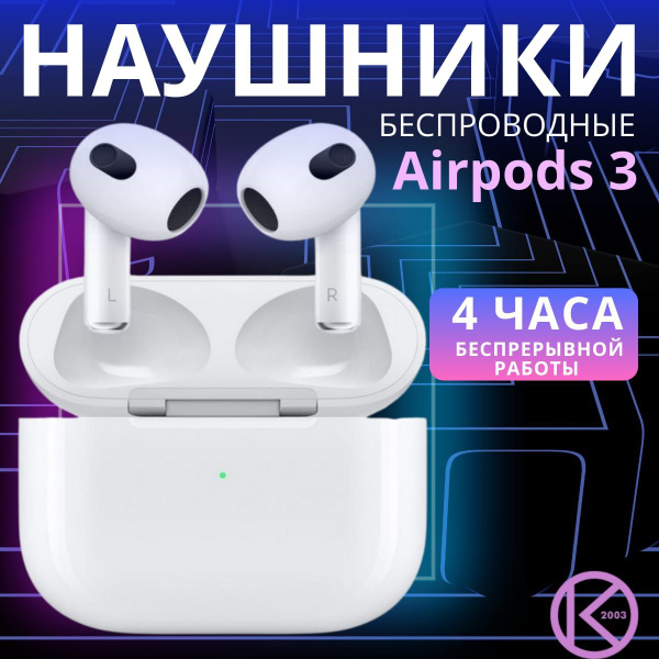 Наушники Внутриканальные Беспроводные - купить по доступным ценам в ...