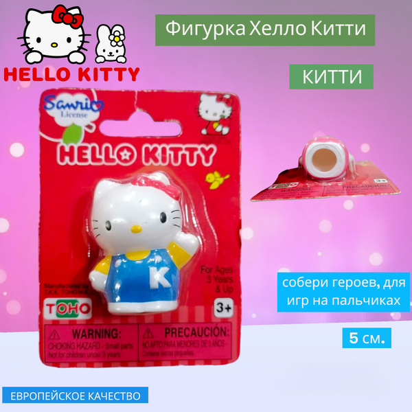 Фигурка в блист Хелло Китти Hello Kitty котенок в синем комбинезоне К ...