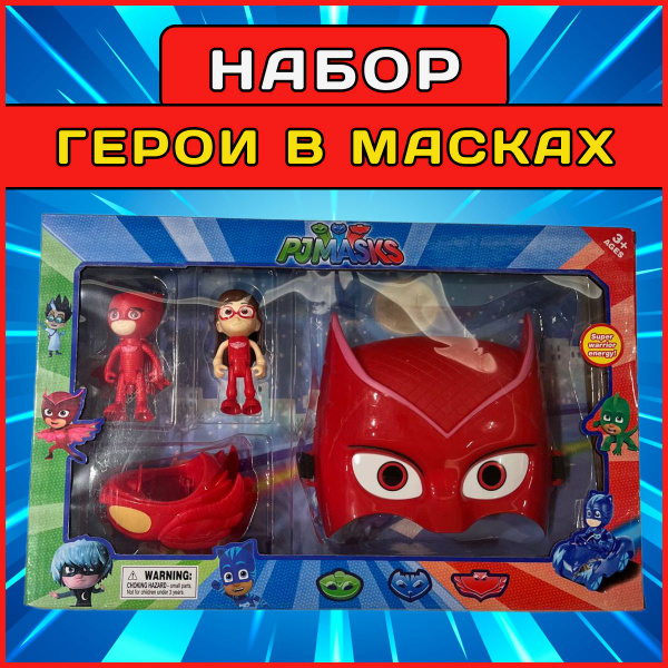 Герои в масках игрушки / Фигурки + Маска с подсветкой / Фигурка Алетт ...