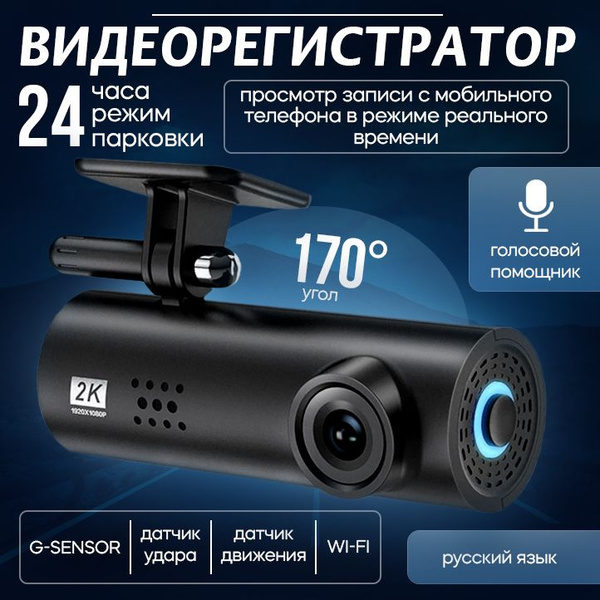 Видеорегистратор автомобильные Oxilife Home Регистратор автомобильный ...