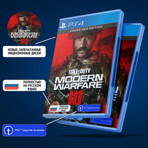 Игра Call of Duty: mw3_PlayStation 4 (PlayStation 4, Русская версия ...