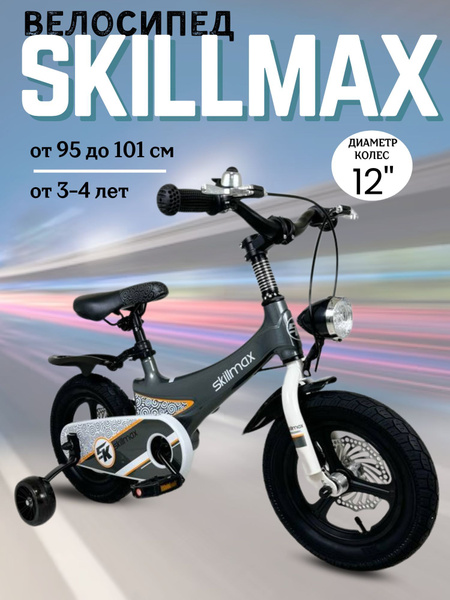Двухколесный велосипед Skillmax Harmony Bike - купить с доставкой по ...