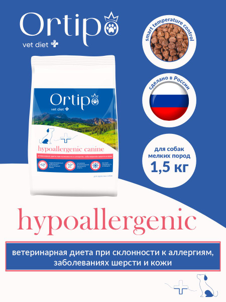 Гипоаллергенный корм для собак мелких пород, 1,5 кг - купить с ...