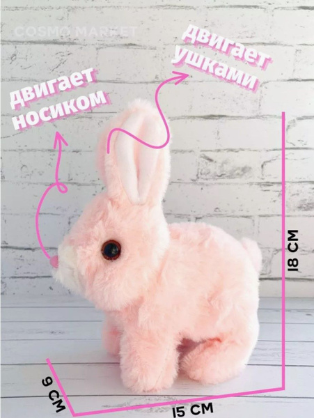 Зайчик прыгающий кролик подвижный интерактивный - купить с доставкой по ...