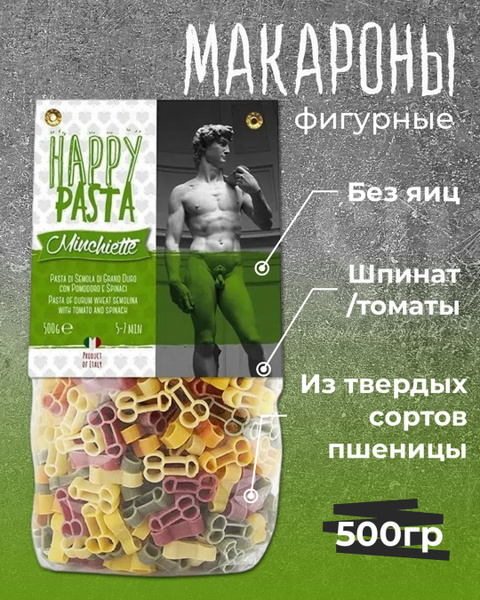 Макаронные изделия Minchiette фигурные без яиц со шпинатом и томатами ...
