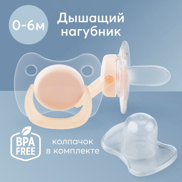13027, Пустышка силиконовая от 0 Happy Baby, форма капля, соска для ...