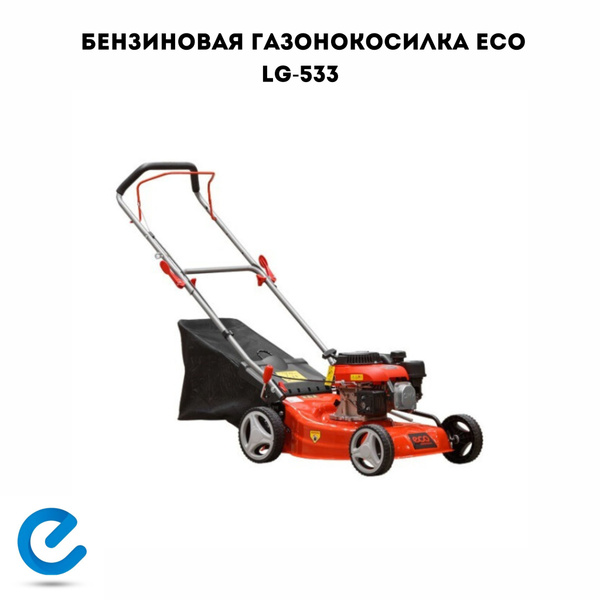 Колёсная роторная бензиновая газонокосилка ECO LG-533, - купить по ...