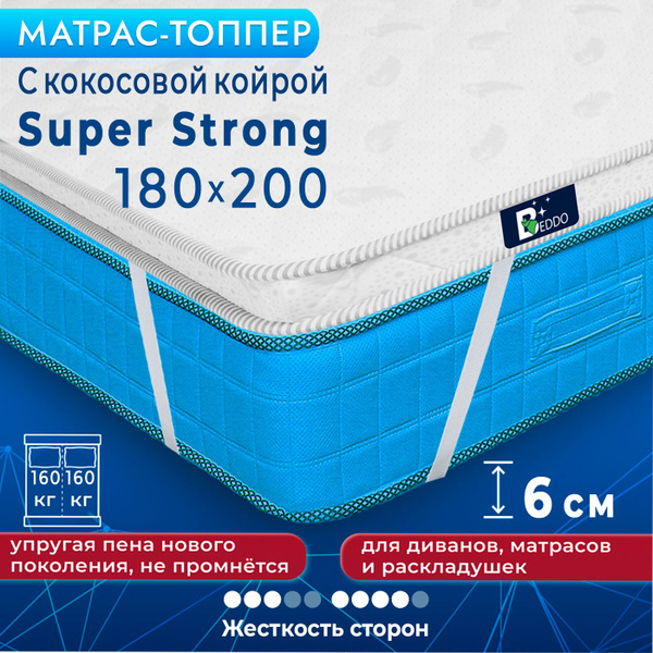 Матрас топпер кокос 160х200