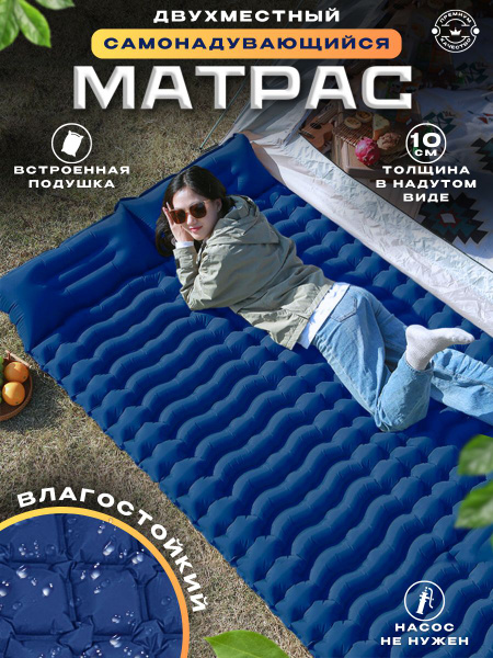 Матрас двухместный туристический самонадувающийся коврик - купить с ...