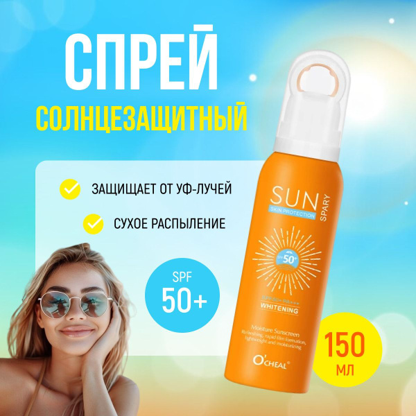 Солнцезащитный увлажняющий спрей SPF 50 для лица и тела купить на OZON ...