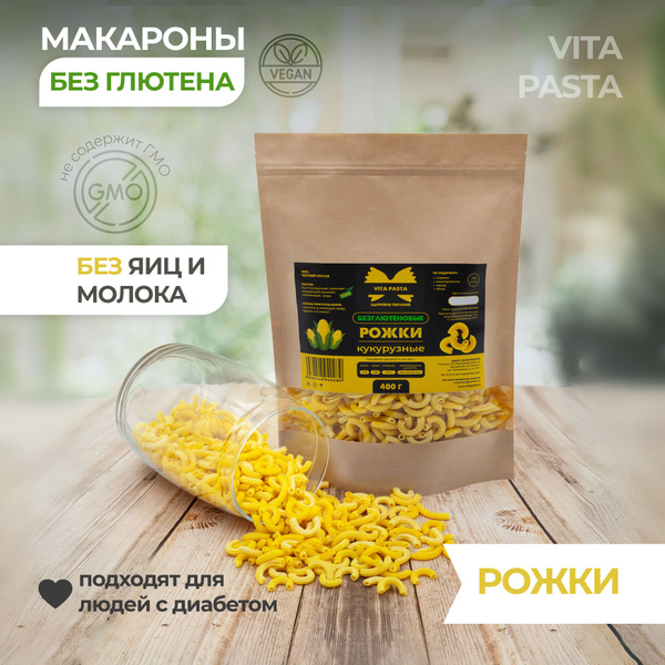 Макароны VITA PASTA Рожки кукурузные без глютена, молока и яиц/ 400г ...