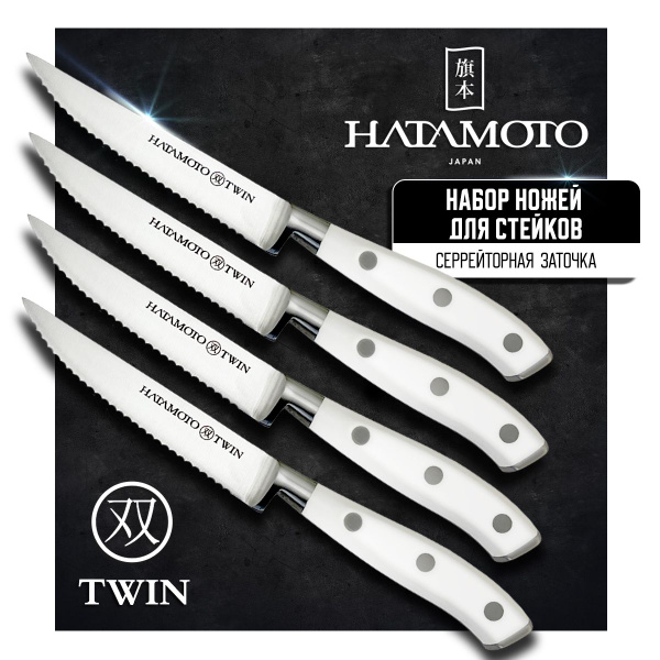 Набор кухонных ножей Hatamoto, Сталь AUS-8 купить по низкой цене с ...