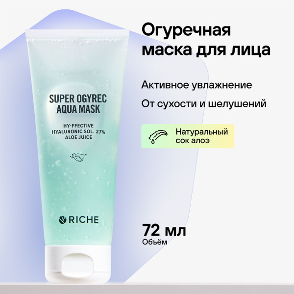 RICHE Маска для лица увлажняющая SUPER OGYREC с лифтинг - эффектом от ...