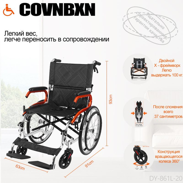 COVNBXN Уличные складные и переносные инвалидные коляски для инвалидов ...
