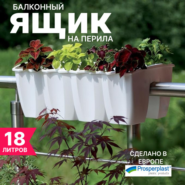 Ящик для цветов и растений на перила балкона двухсторонний Crown 600 ...