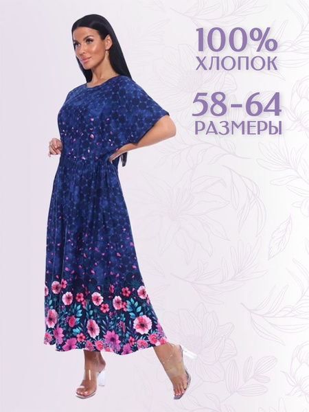 платье женское домашнее летнее хлопок больших размеров бохо Танцы ...