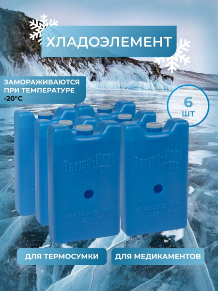 Аккумулятор холода для термосумки 0,44 л., 6 шт. Хладоэлемент ...