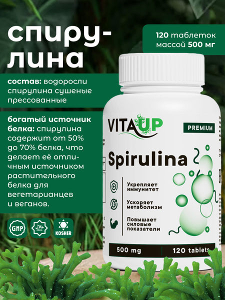 Спирулина "Spirulina" 120 таблеток - купить с доставкой по выгодным ...