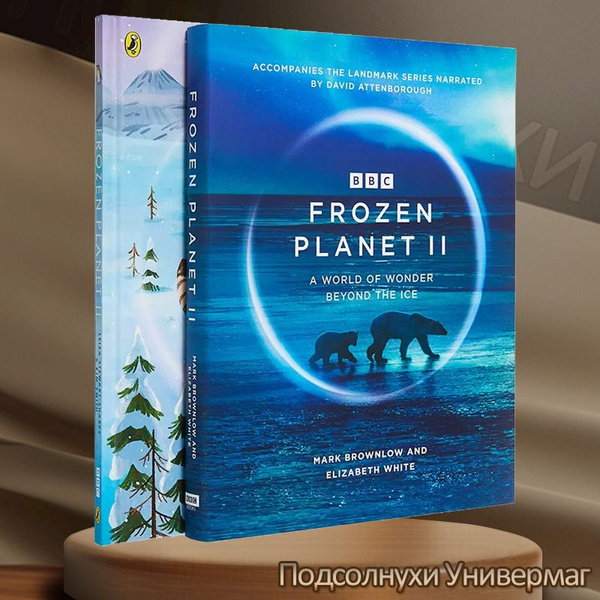 документальный фильм: BBC+ Frozen Planet II David Attenborough - купить ...