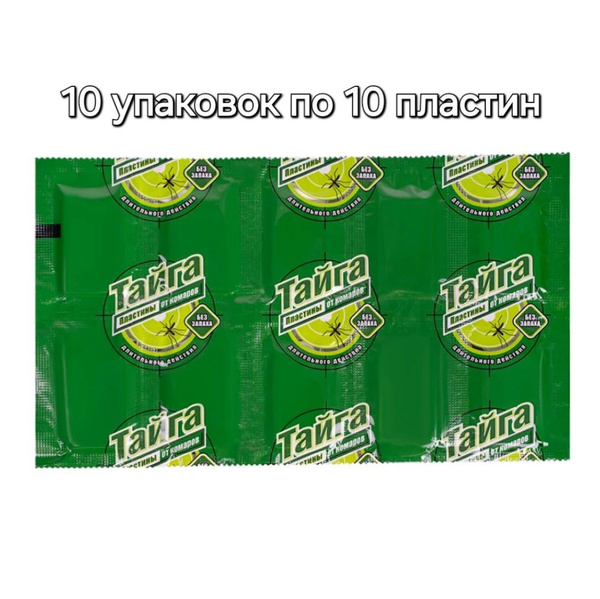 Пластины от комаров "Тайга", без запаха, 100 пластин - купить с ...