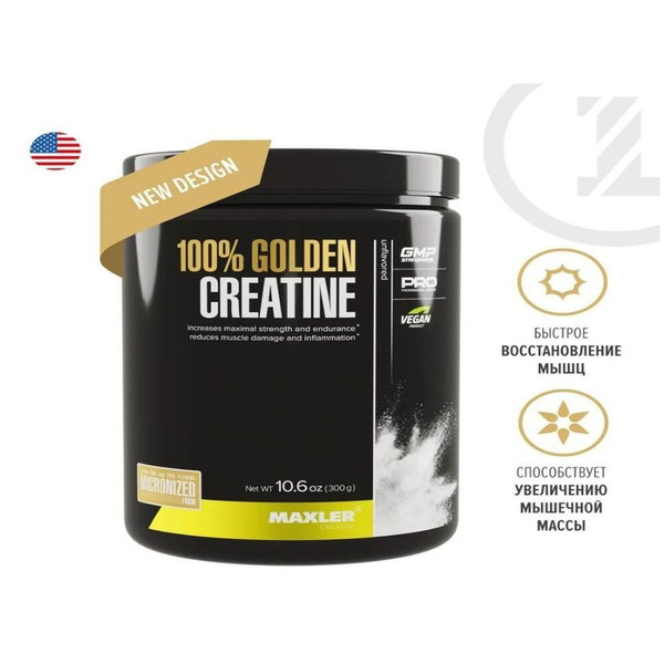 Maxler Creatine 300 г (банка) - купить с доставкой по выгодным ценам в ...