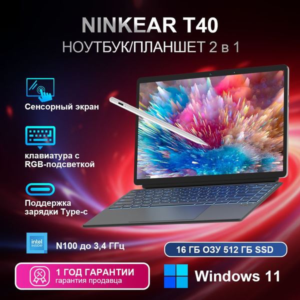 Ninkear t40 pro ноутбук 14. Ninkear t40 pro ноутбук 14. Ninkear t40 pro ноутбук 14. Ninkear t40 pro ноутбук 14. Ninkear t40 pro ноутбук 14.