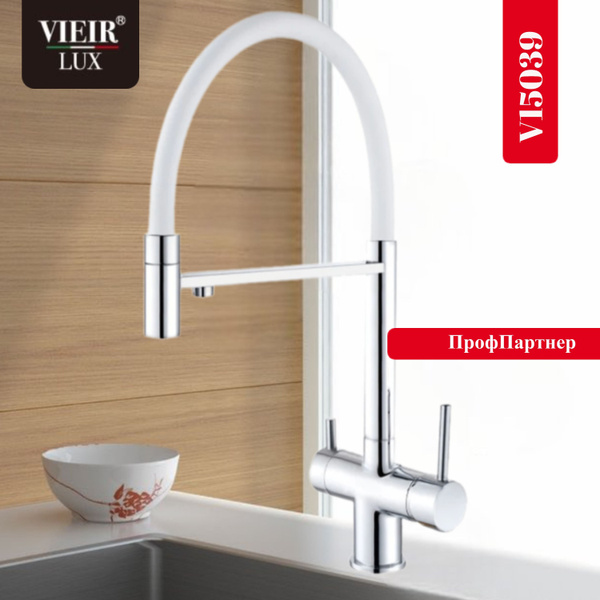 Смеситель VIEIR VP15039 Нержавеющая сталь Гибкая подводка, С краном для ...