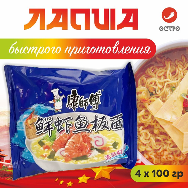 Китайская лапша быстрого приготовления креветки упаковка 4 штуки ...