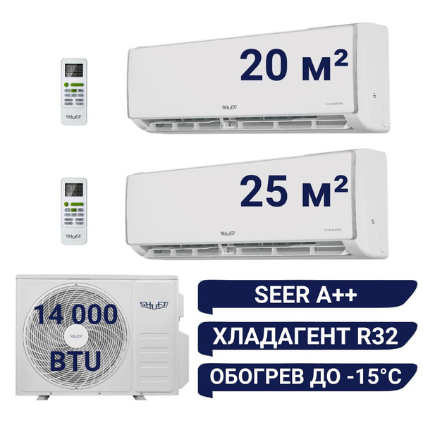 Инверторная мульти сплит-система SHUFT на 2 комнаты FMI-14-2/N8 SFMS/I ...