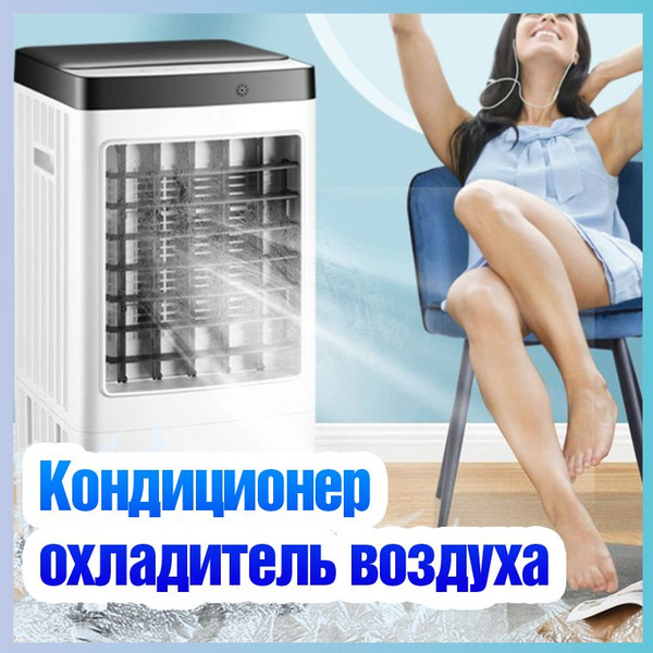 Мобильный вентилятор(спультом), Бытовой напольный вентилятор с водяным ...