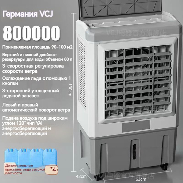 VCJ Многофункциональный напольный мобильный кондиционер/увлажнитель ...