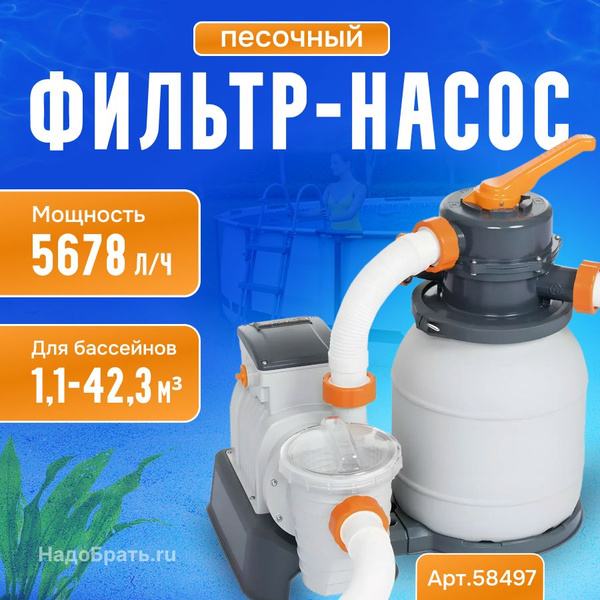 Характеристики Песочный фильтр насос на 5678 л/ч для бассейна ...