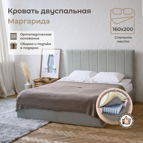 Двуспальная кровать Кровать Маргарида матрас_Velutto 18 - купить по ...