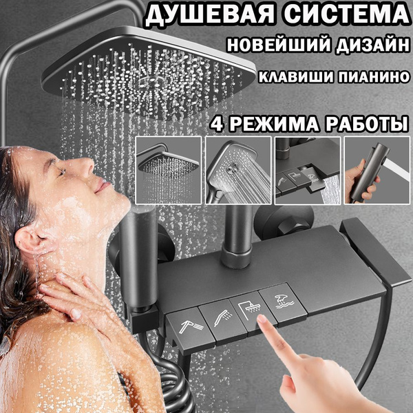 душевая система, смеситель для ванны с душем, раковины в ванную ...