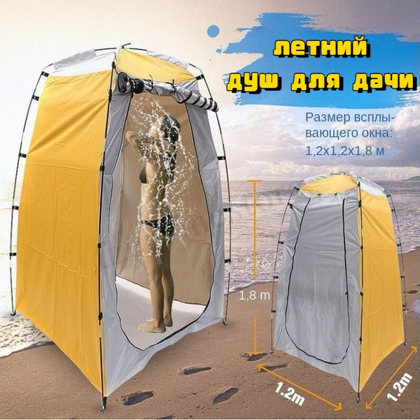 Душ садовый A#739576310372 - купить по выгодным ценам в интернет ...