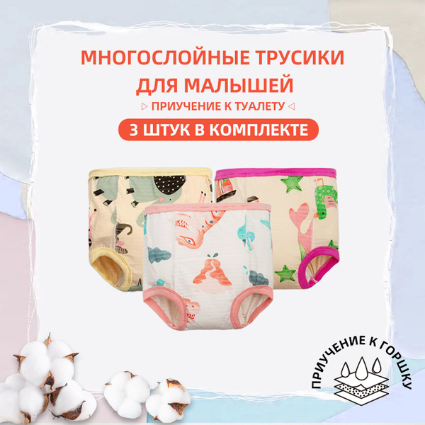 EZ Moms,многоразовые подгузники,многоразовые трусики,3 шт - купить с ...