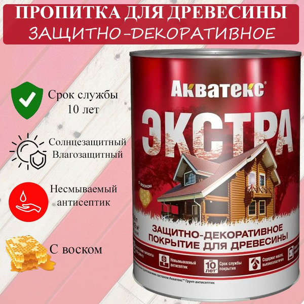 Защитно-декоративное покрытие для дерева "Акватекс-Экстра" Бесцветный ...