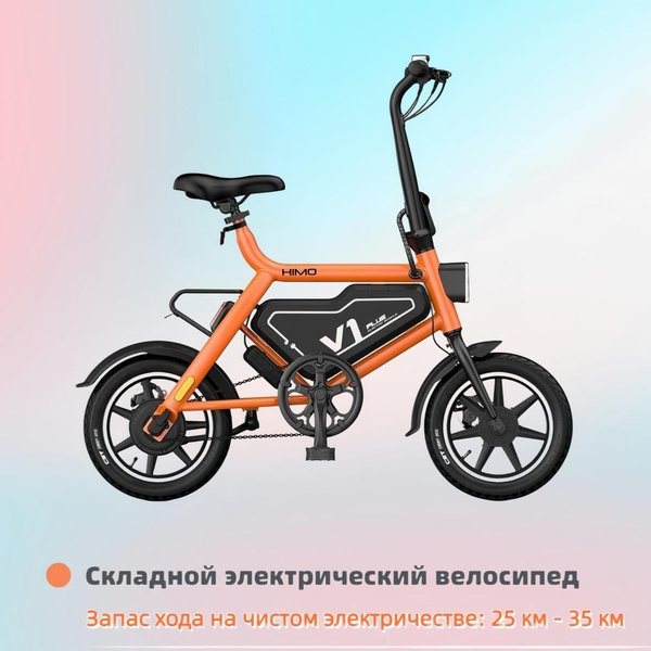 Электровелосипед, 250 Вт - купить с доставкой по выгодным ценам в ...