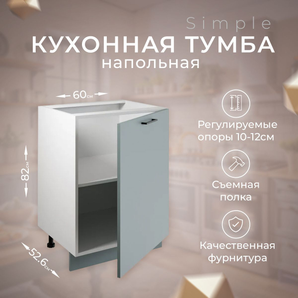 Модульный напольный кухонный шкаф с дверцами для хранения посуды и ...