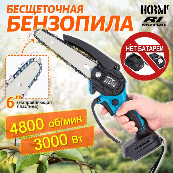20В Бесщеточная электрическая цепная пила-Мини бензопила 6 дюймов ...