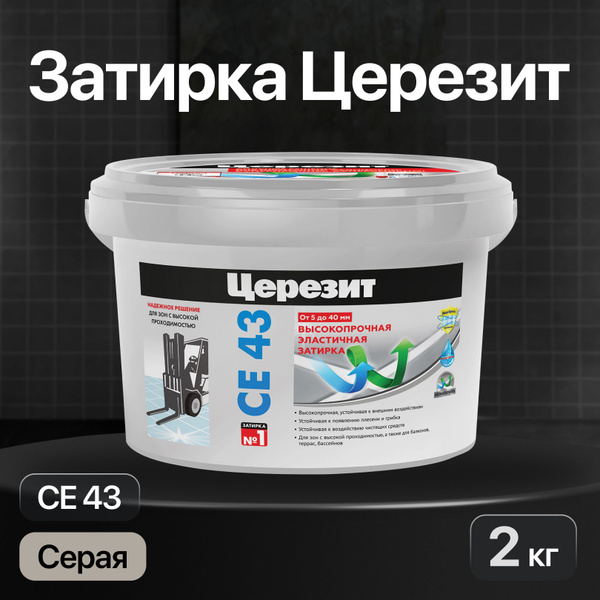 Церезит Затирка серый 2 кг - купить с доставкой по выгодным ценам в ...