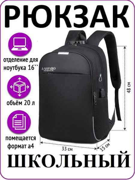Рюкзак школьный / прочный мужской городской черный для ноутбука ...