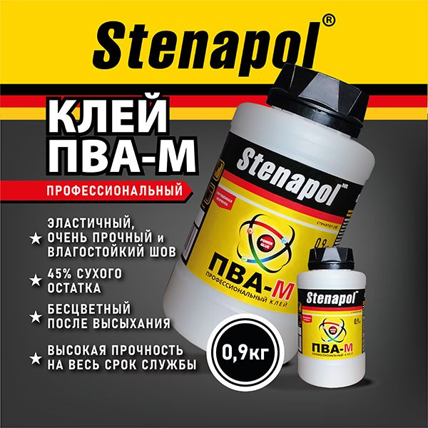 Клей ПВА Stenapol Клей ПВА-М профессиональный ТМ, 1 шт. - купить по ...