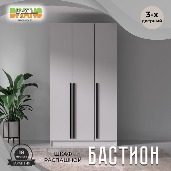 Шкаф распашной DIVANO Шкаф Бастион белый, 120x52x220 см - купить по ...