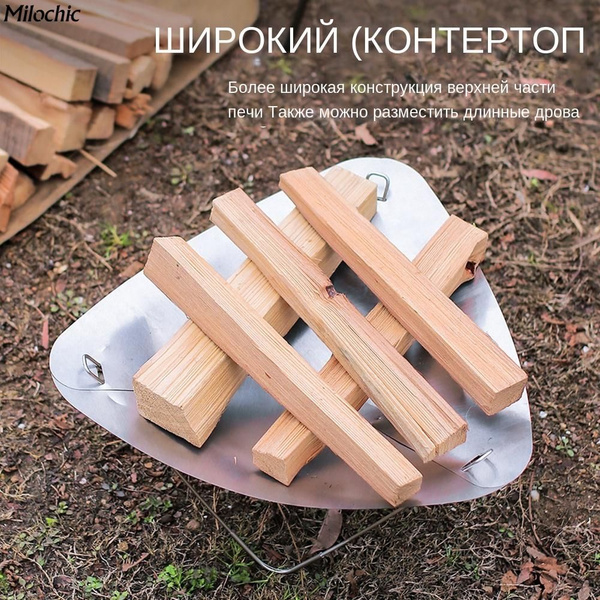 Уличная горелка из нержавеющей стали, съемный костер, оснащенный сумкой ...